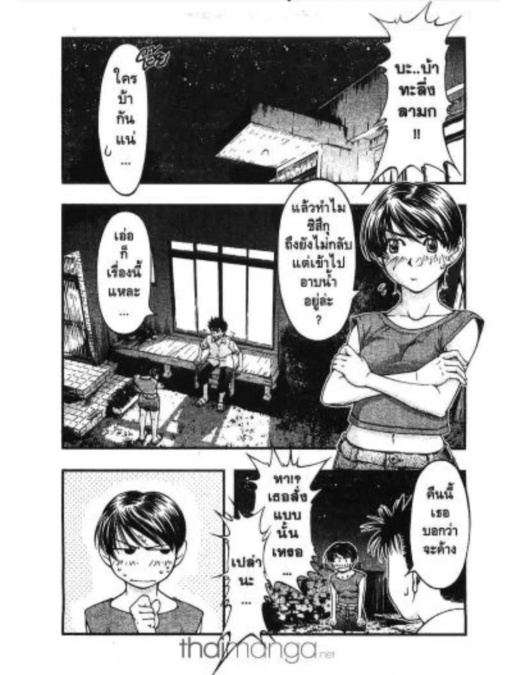Umi no Misaki ตอนที่ 13 — page 10 of 21