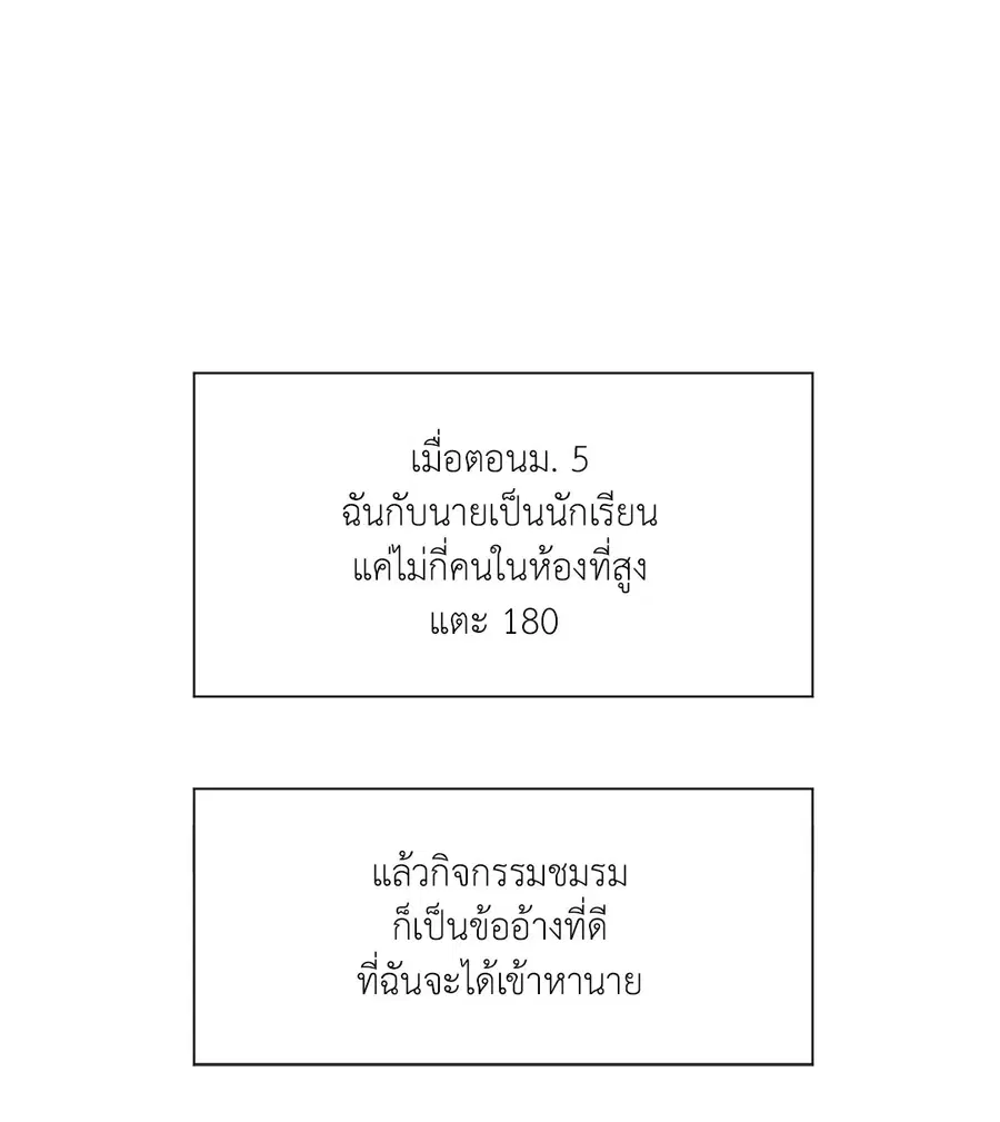 Lucky Paradise ตอนที่ 32 — page 8 of 78
