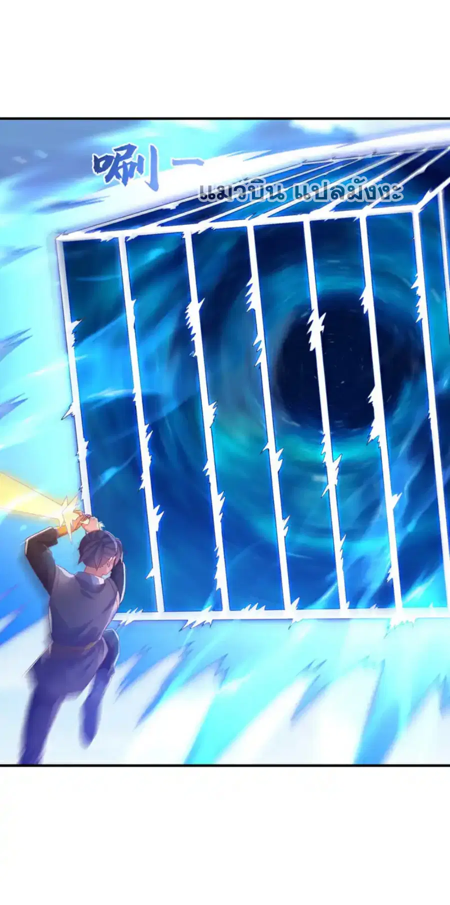 Wu Ni ตอนที่ 506 — page 20 of 33
