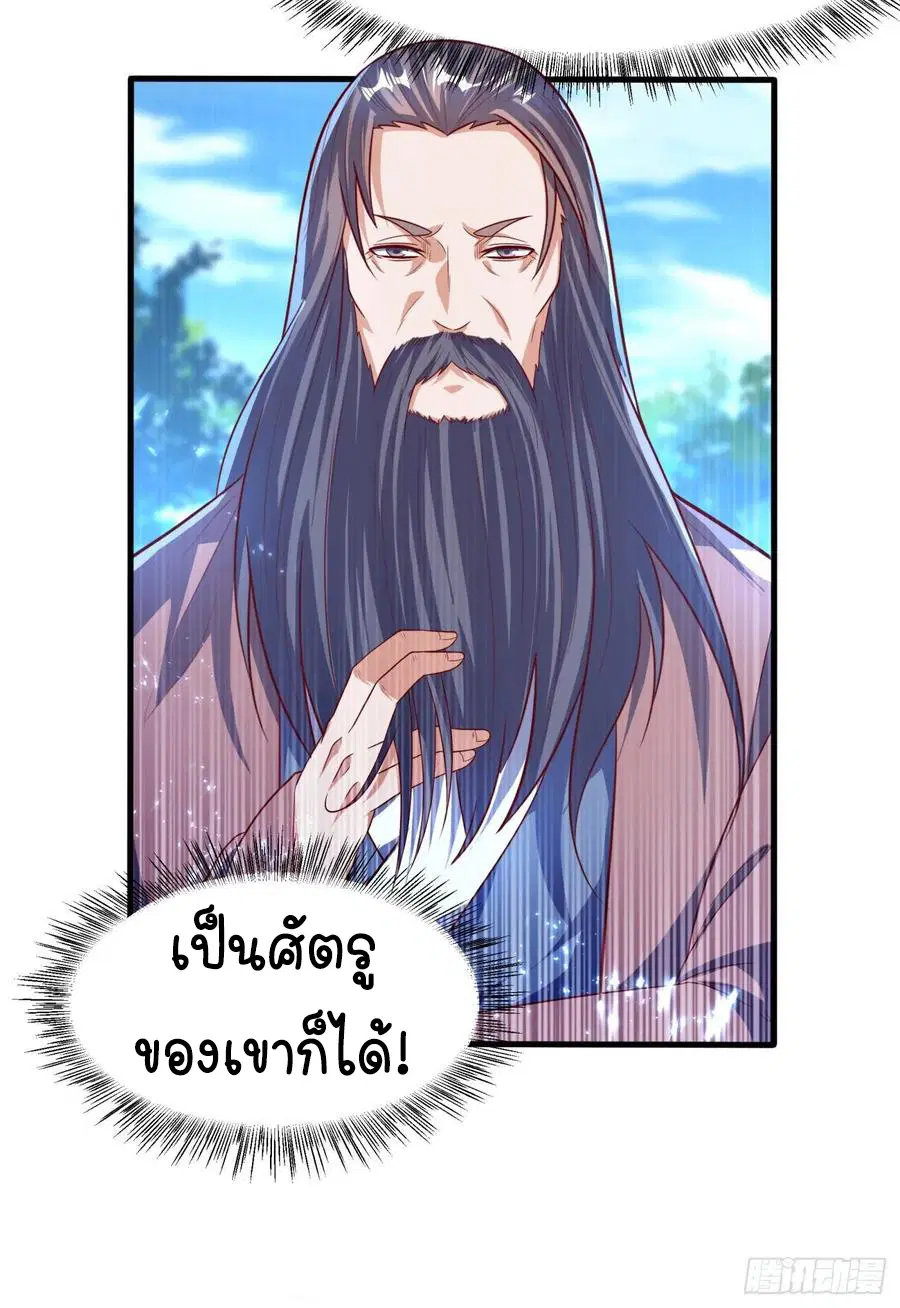 Wu Ni ตอนที่ 70 — page 28 of 37