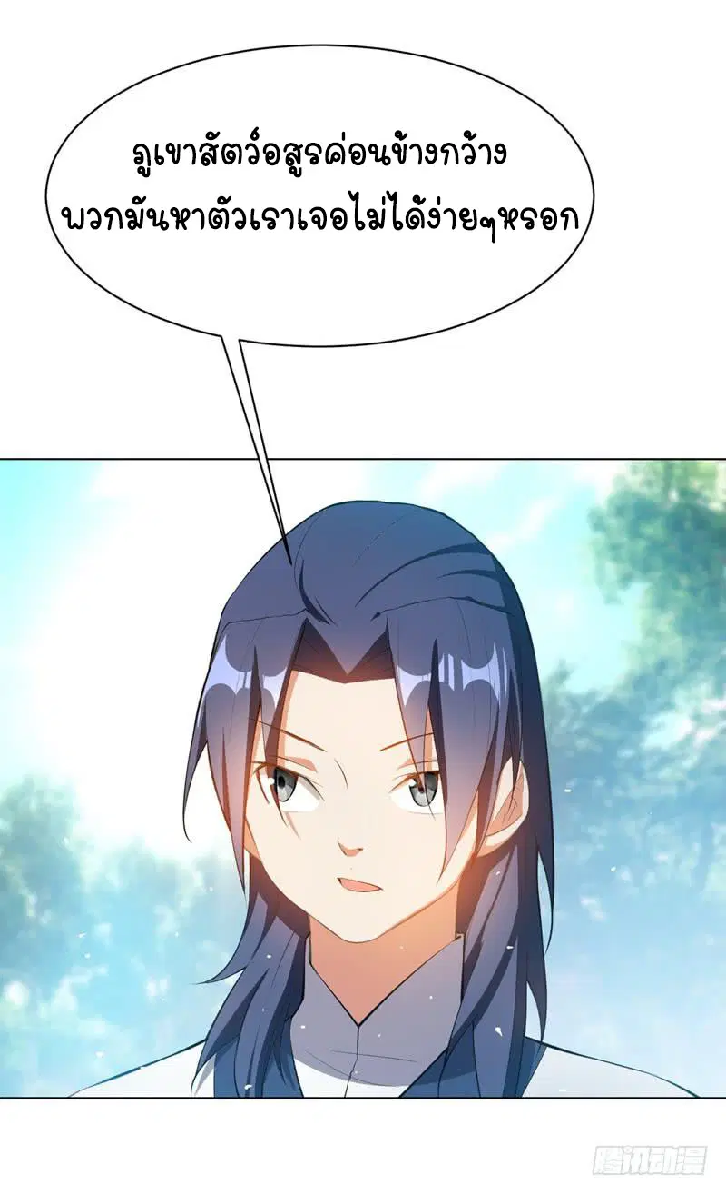 Wu Ni ตอนที่ 25 — page 19 of 46