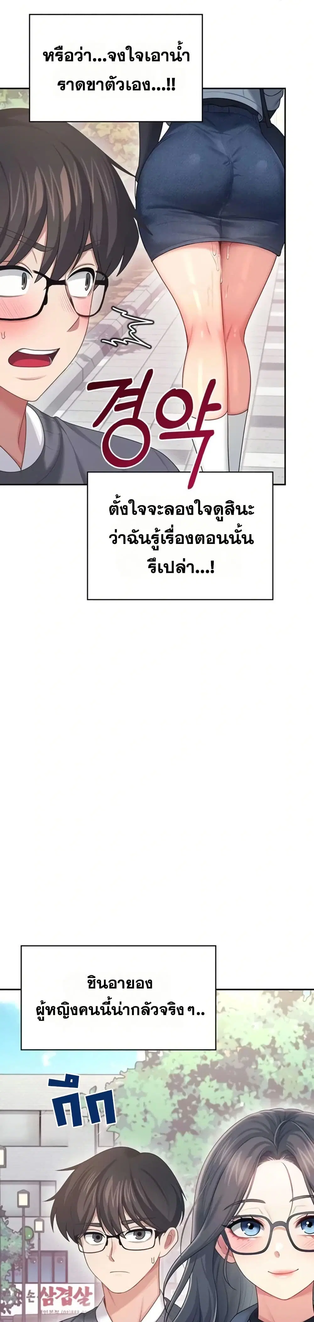 Wireless Touch ตอนที่ 61 — page 32 of 51