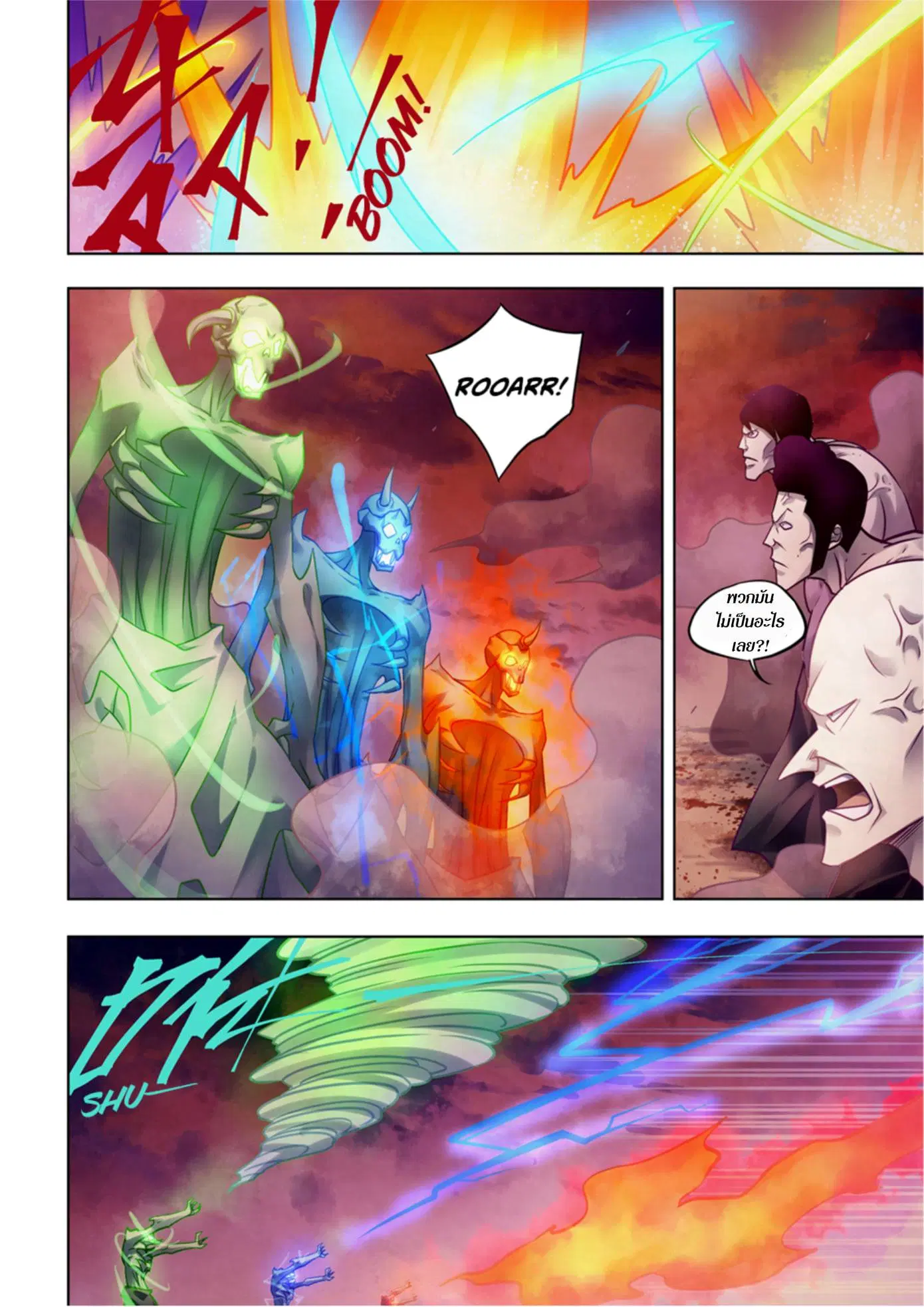 The Last Human ตอนที่ 354 — page 5 of 17