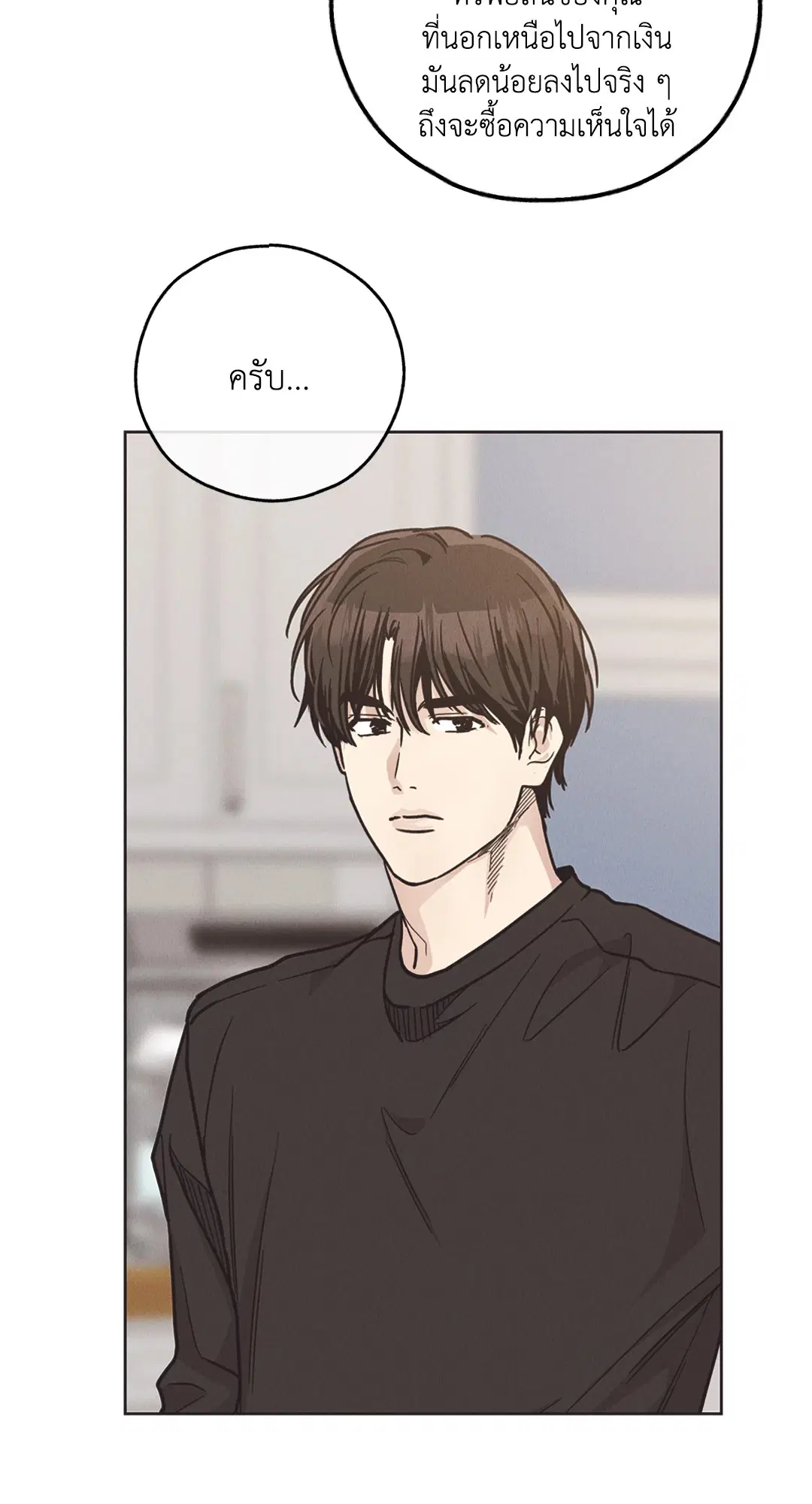 PAYBACK ตอนที่ 62 — page 10 of 102