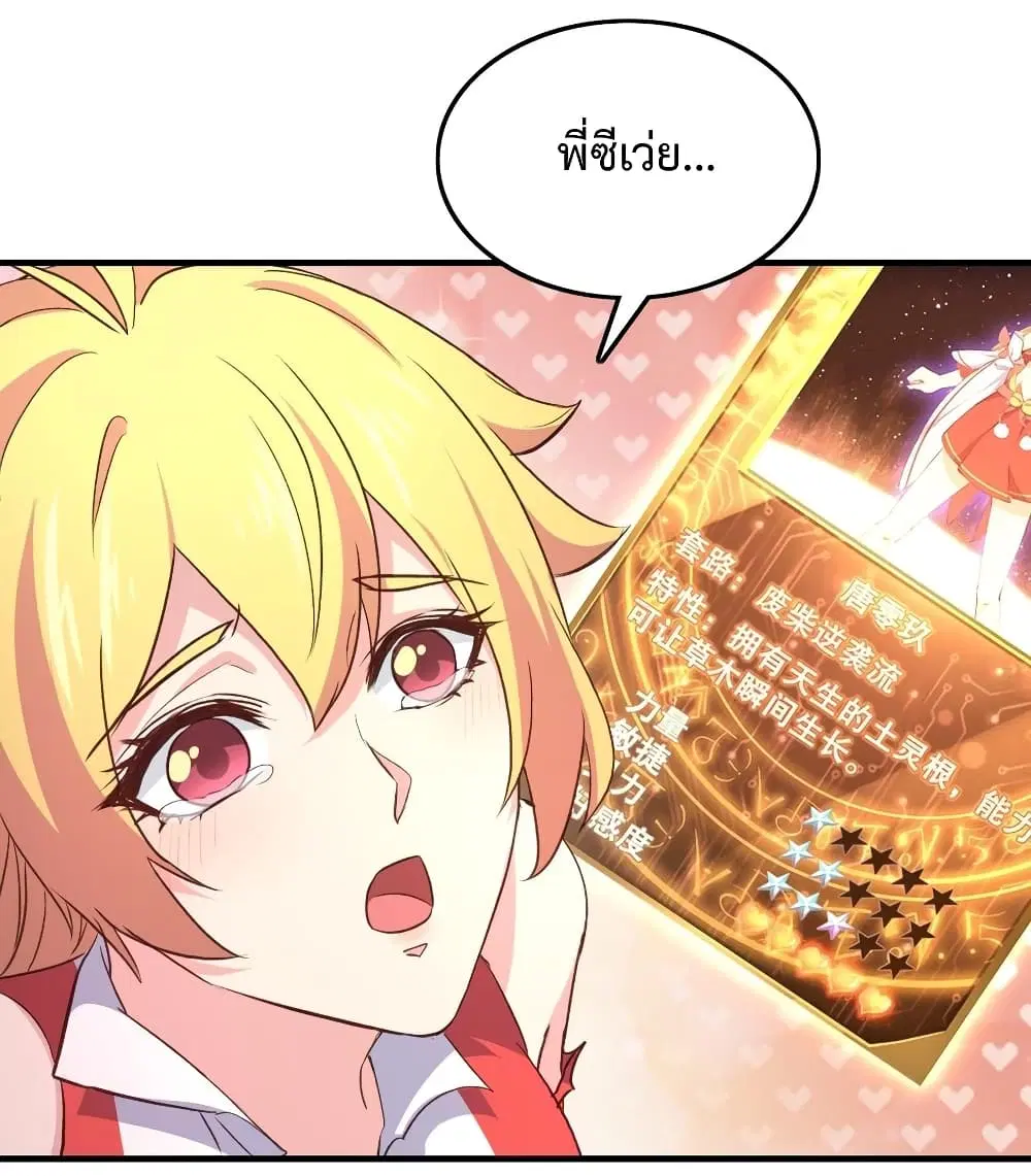 Super Harem Card ตอนที่ 12 — page 20 of 43