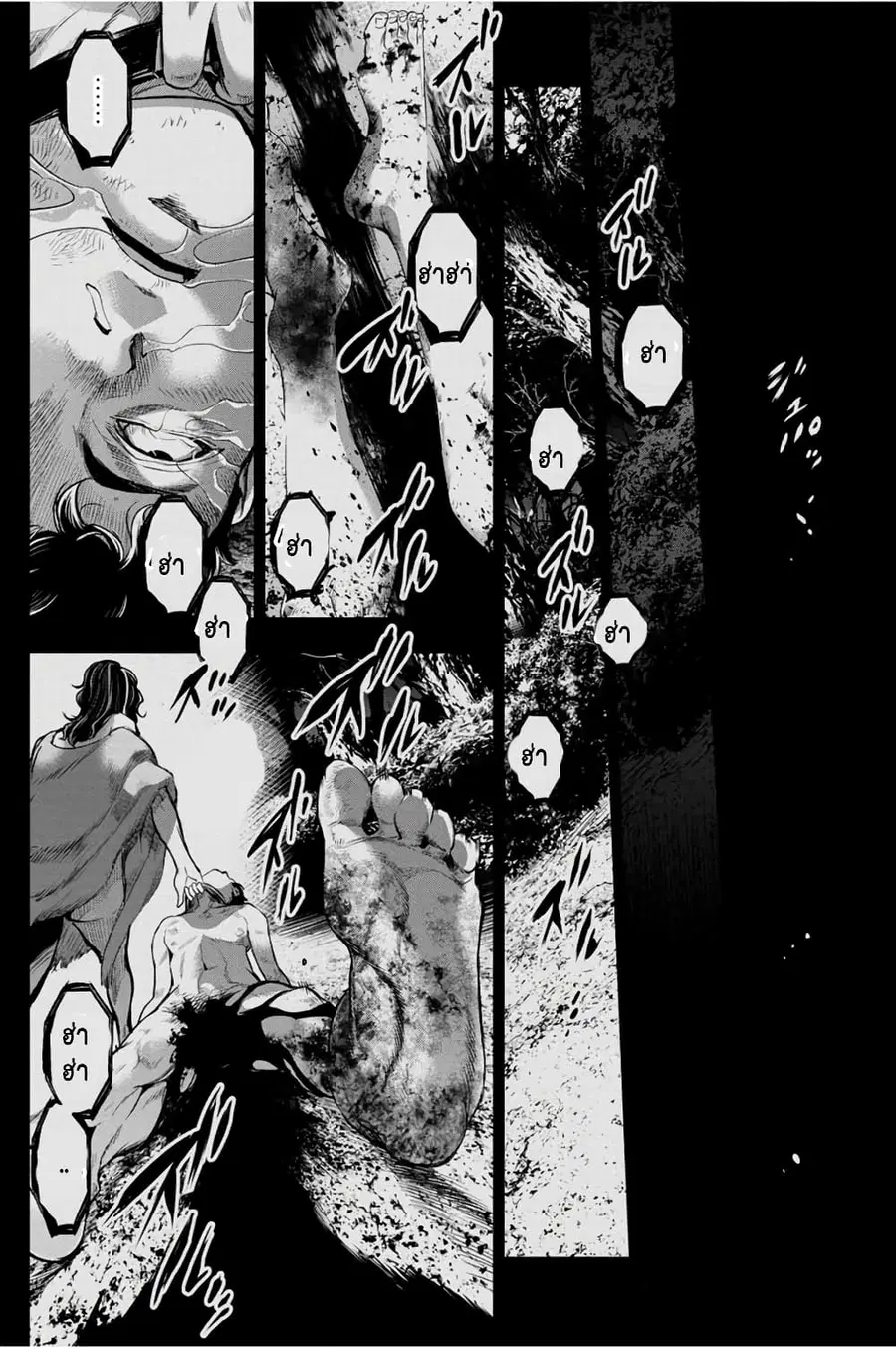 Ingoshima ตอนที่ 33 — page 3 of 26