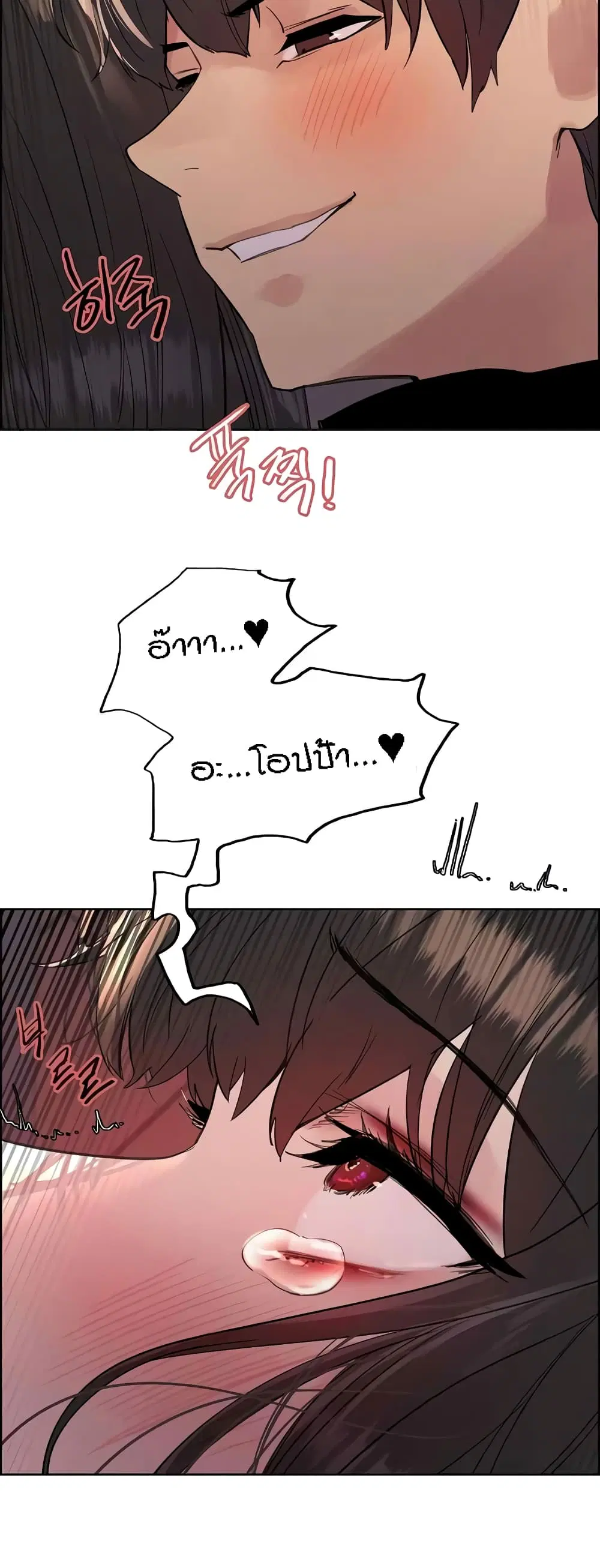 Sex-Stop Watch ตอนที่ 88 — page 57 of 62