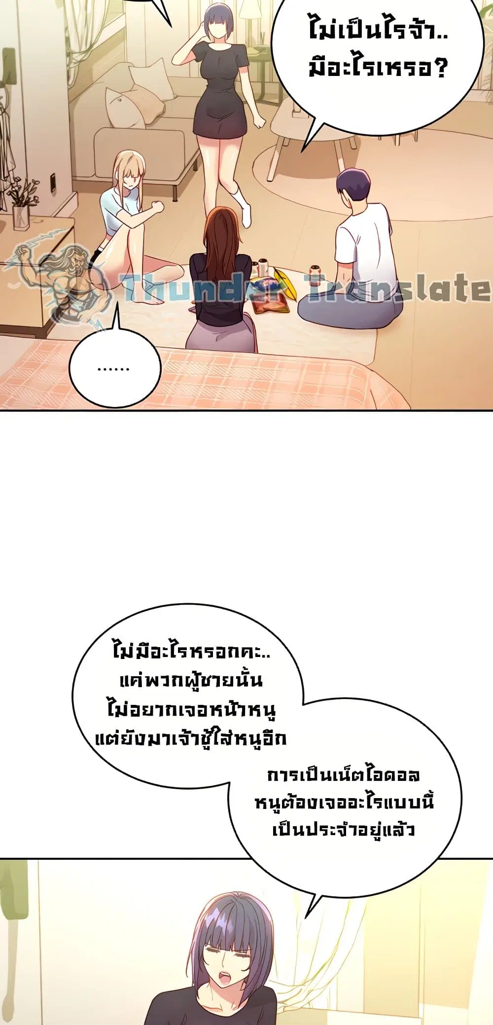 Stepmother Friends ตอนที่ 91 — page 66 of 82