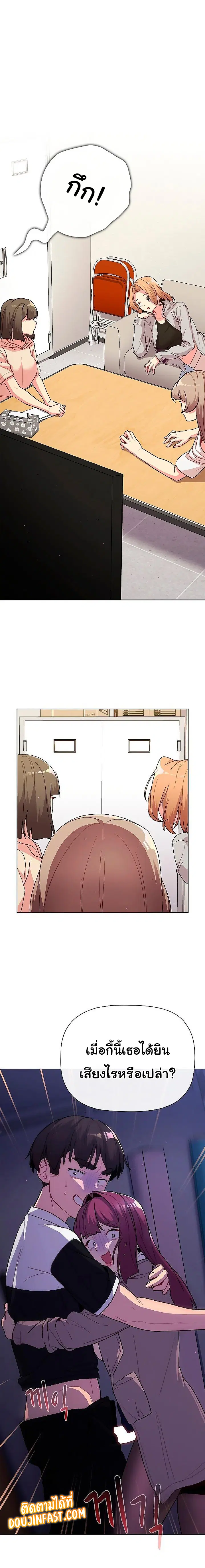 What Do I Do Now? ตอนที่ 50 — page 2 of 19