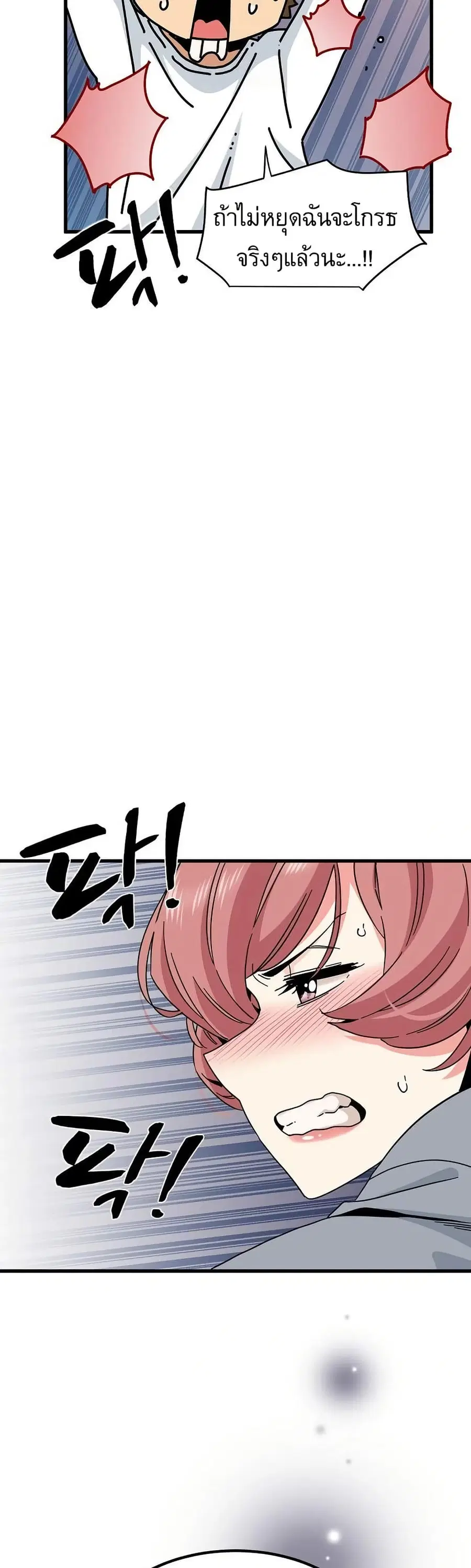 The Turning Point ตอนที่ 99 — page 47 of 50