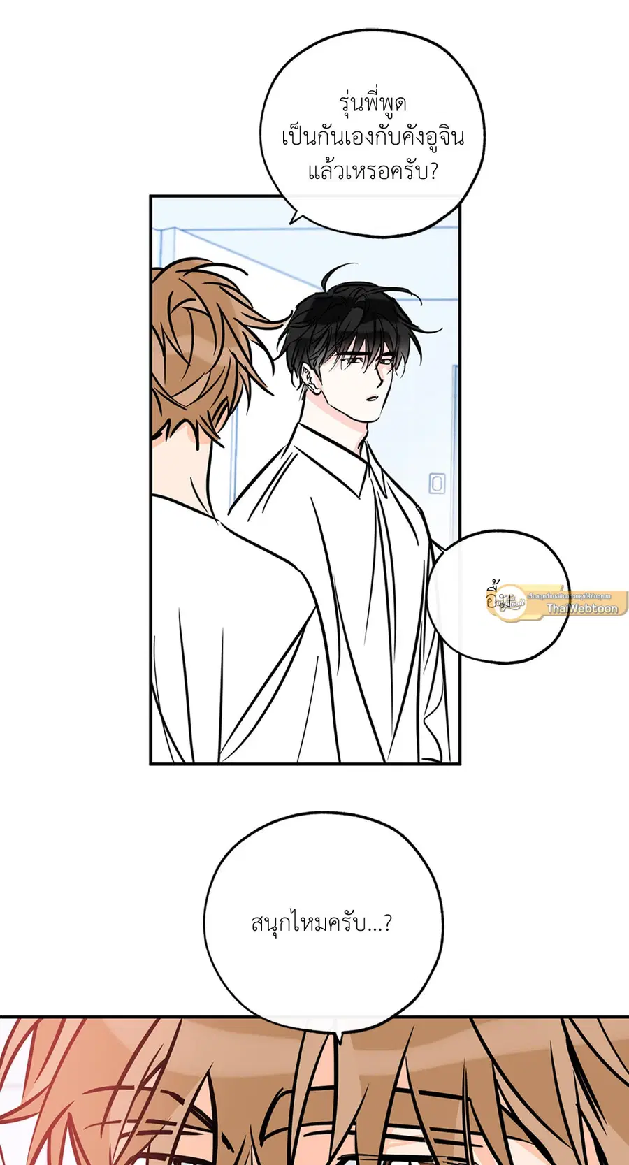 Lucky Paradise ตอนที่ 81.23 — page 40 of 52