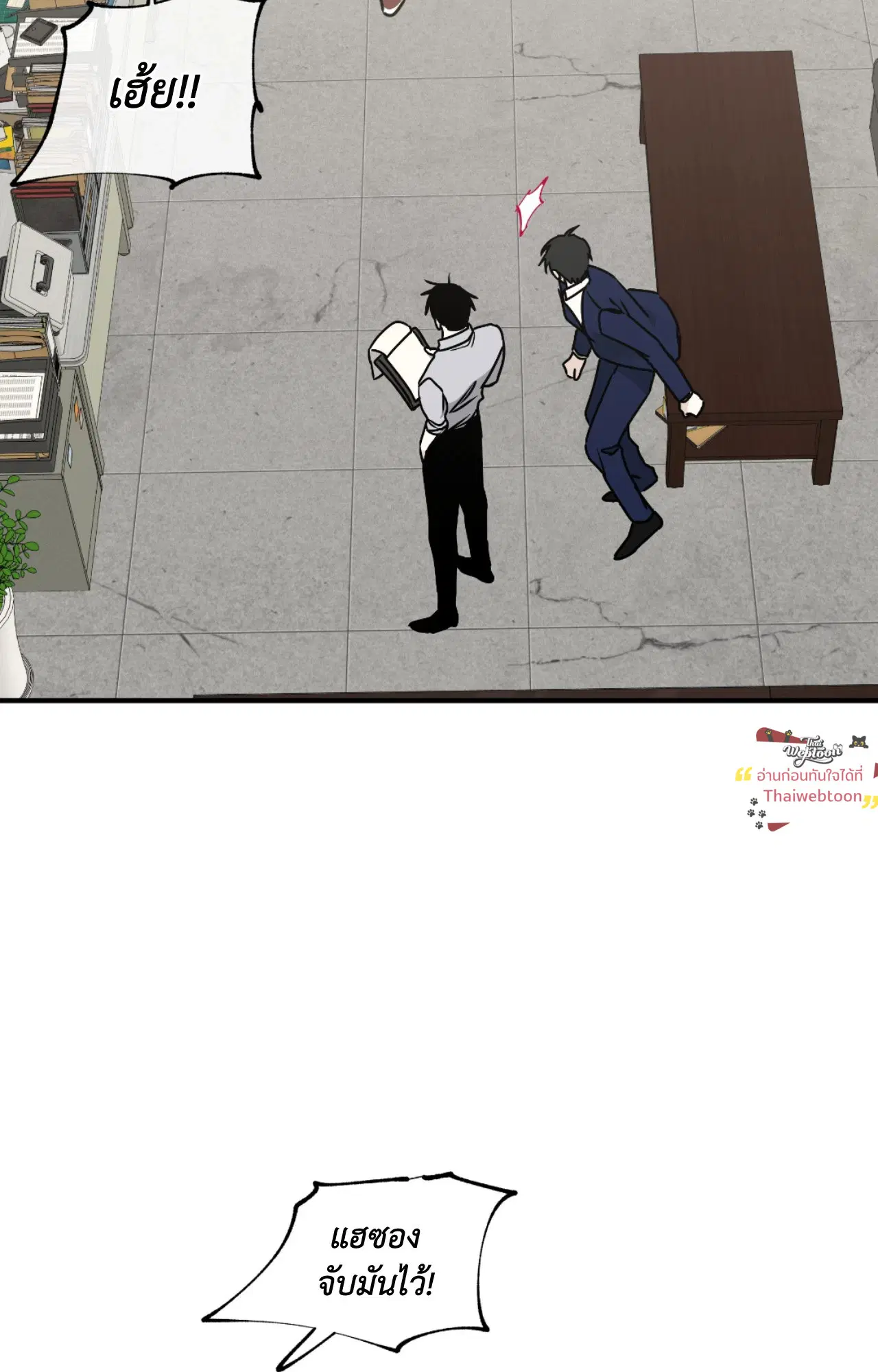 Low Tide in Twilight ตอนที่ 113 — page 20 of 78