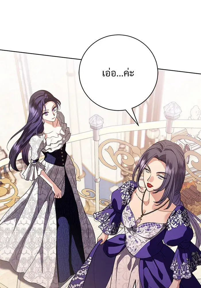 To My Husband’s Mistress ตอนที่ 52 — page 70 of 121