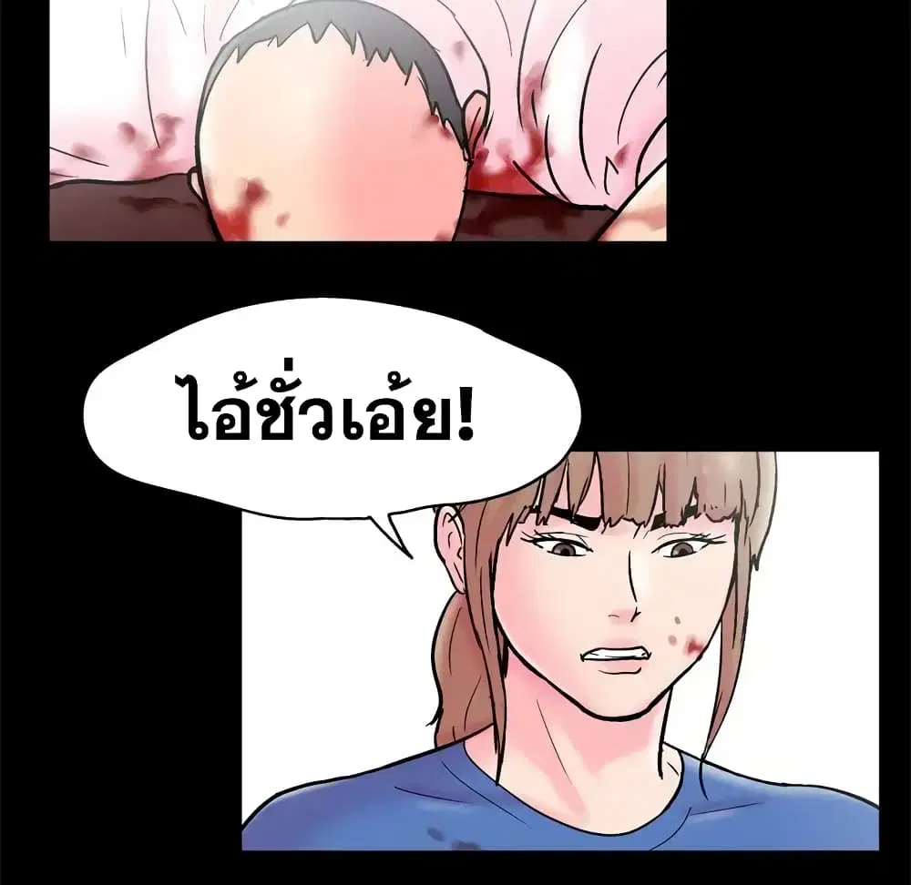 Project Utopia ตอนที่ 49 — page 21 of 82