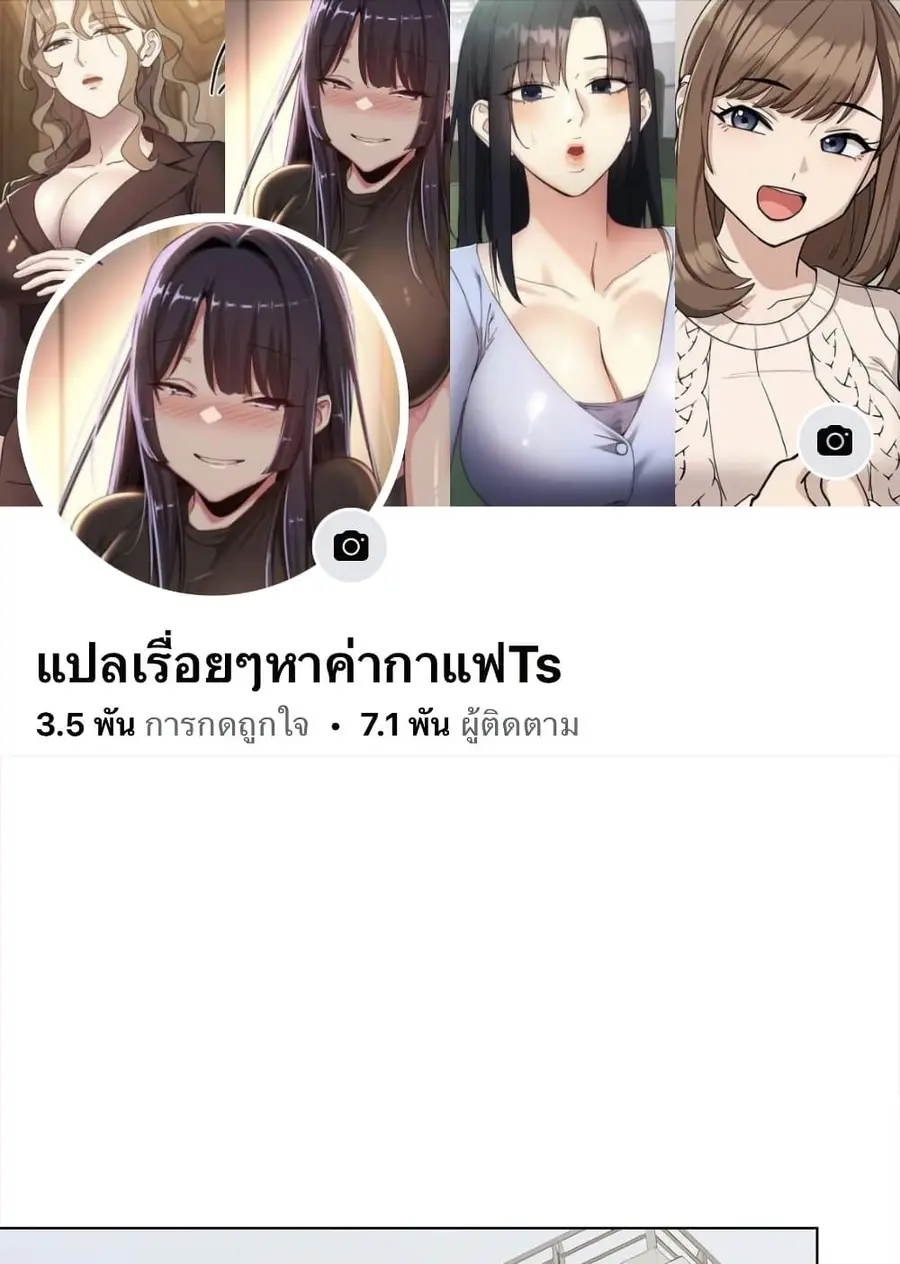 Stop Smoking ตอนที่ 5 — page 1 of 150