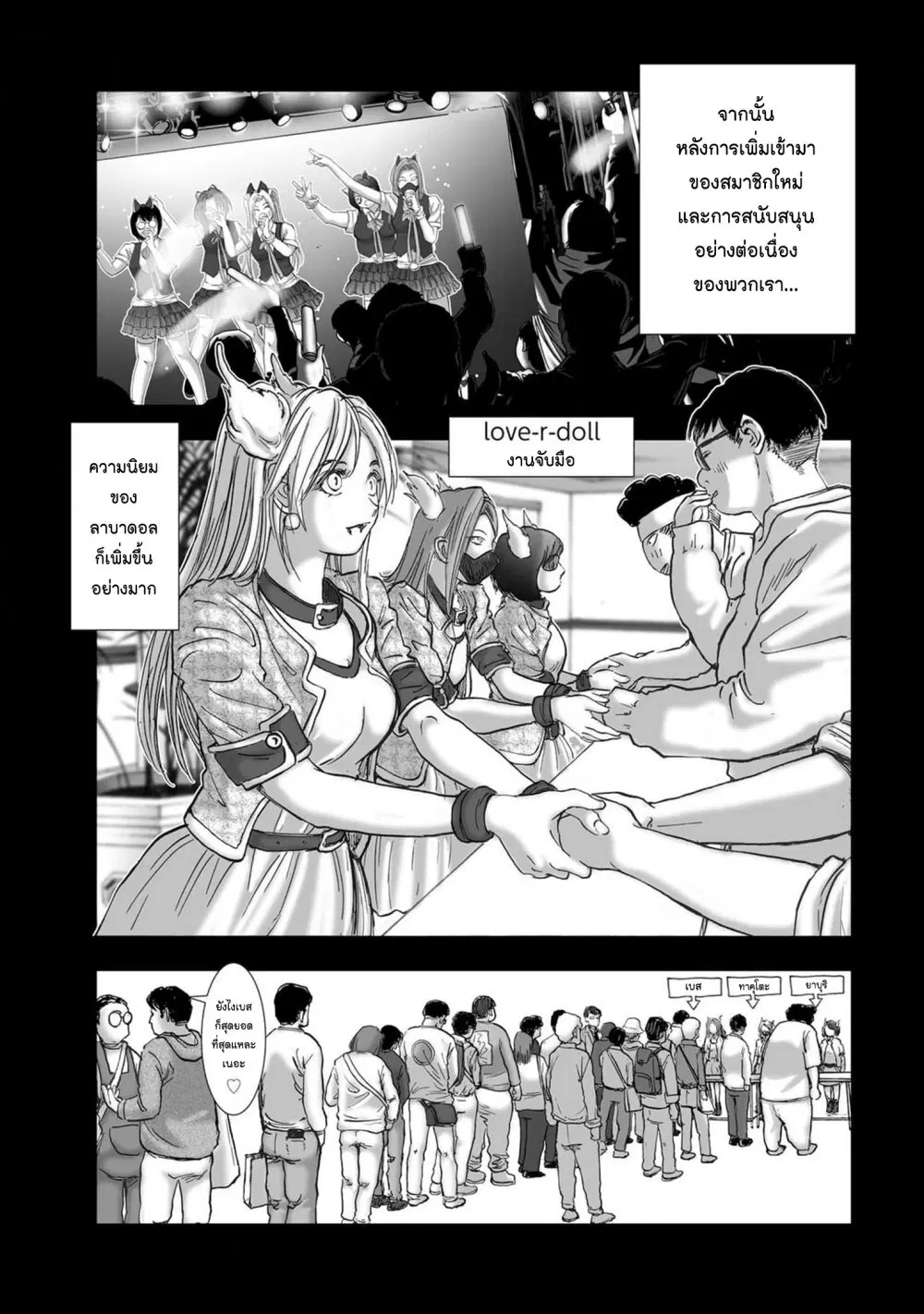 Mura Matsuri ตอนที่ 20.03 — page 15 of 19