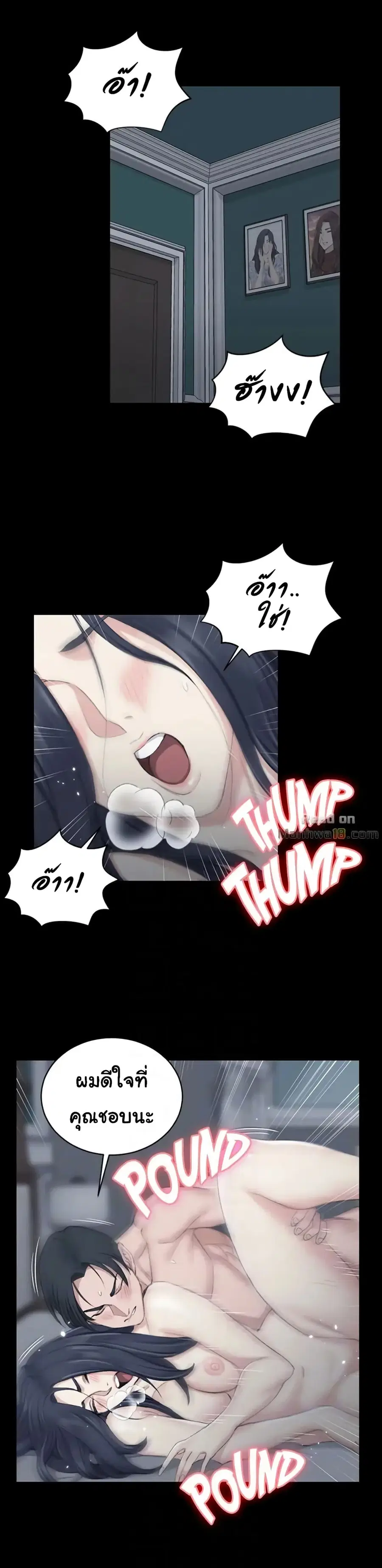 His Place ตอนที่ 44 — page 20 of 29