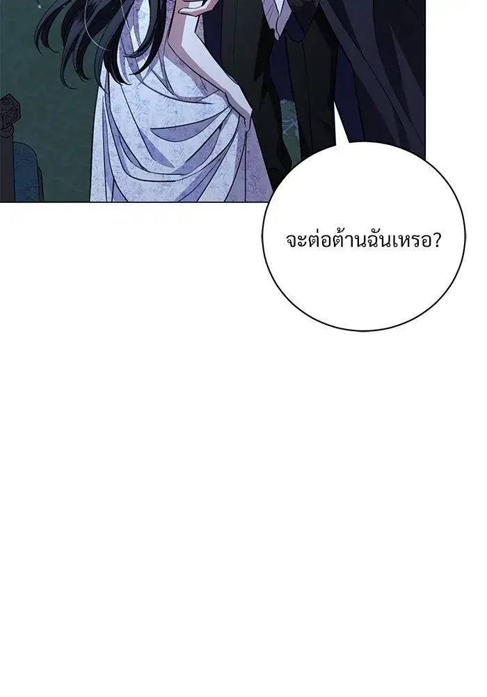 To My Husband’s Mistress ตอนที่ 25 — page 86 of 119