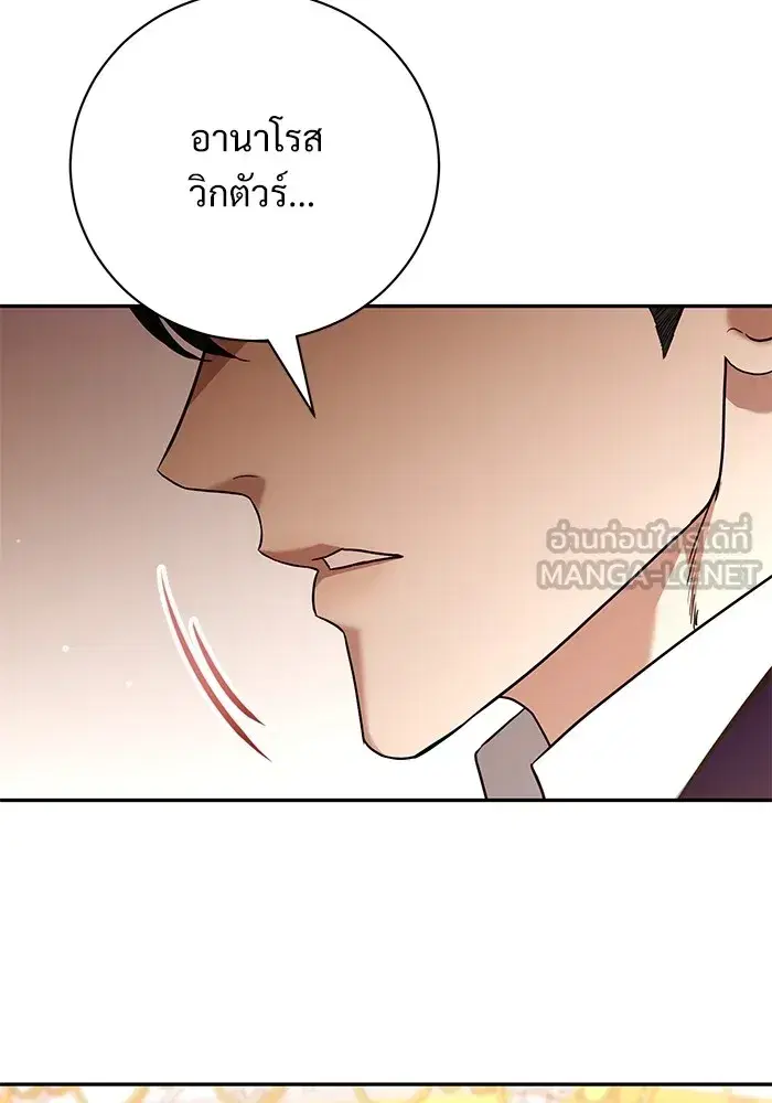 To My Husband’s Mistress ตอนที่ 58 — page 3 of 121