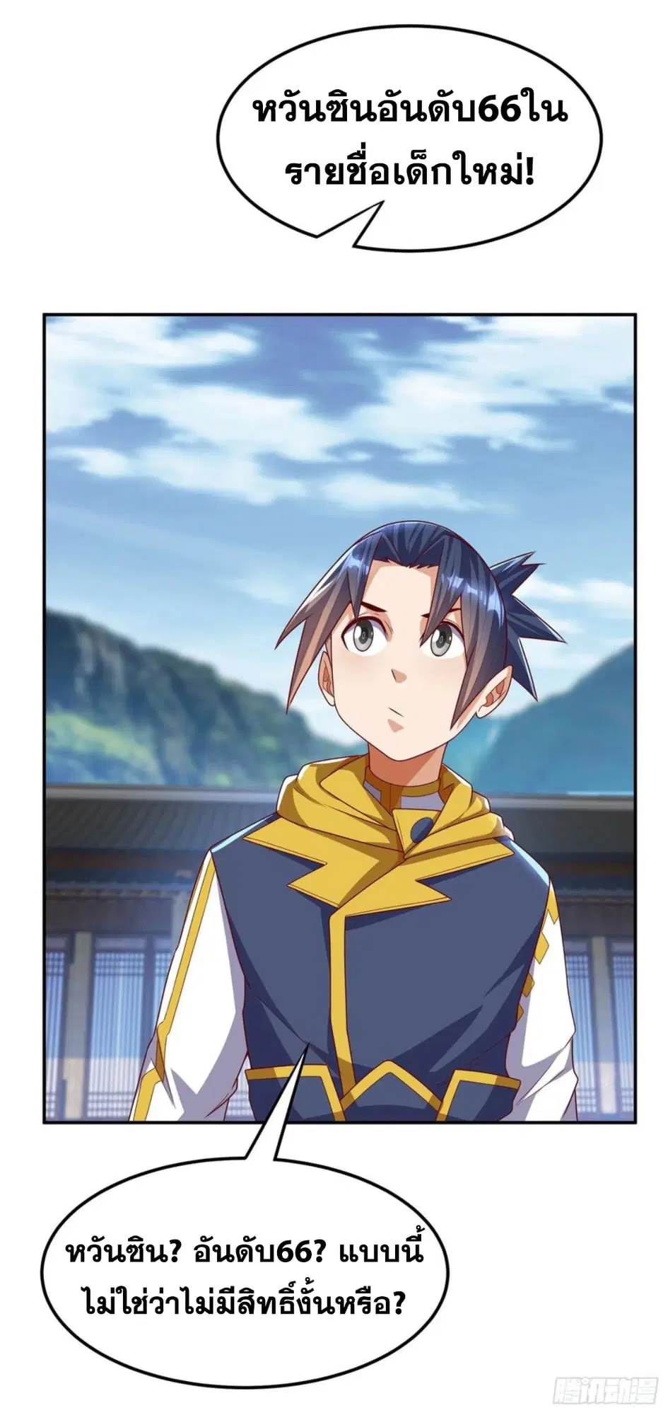 Wu Ni ตอนที่ 176 — page 24 of 33