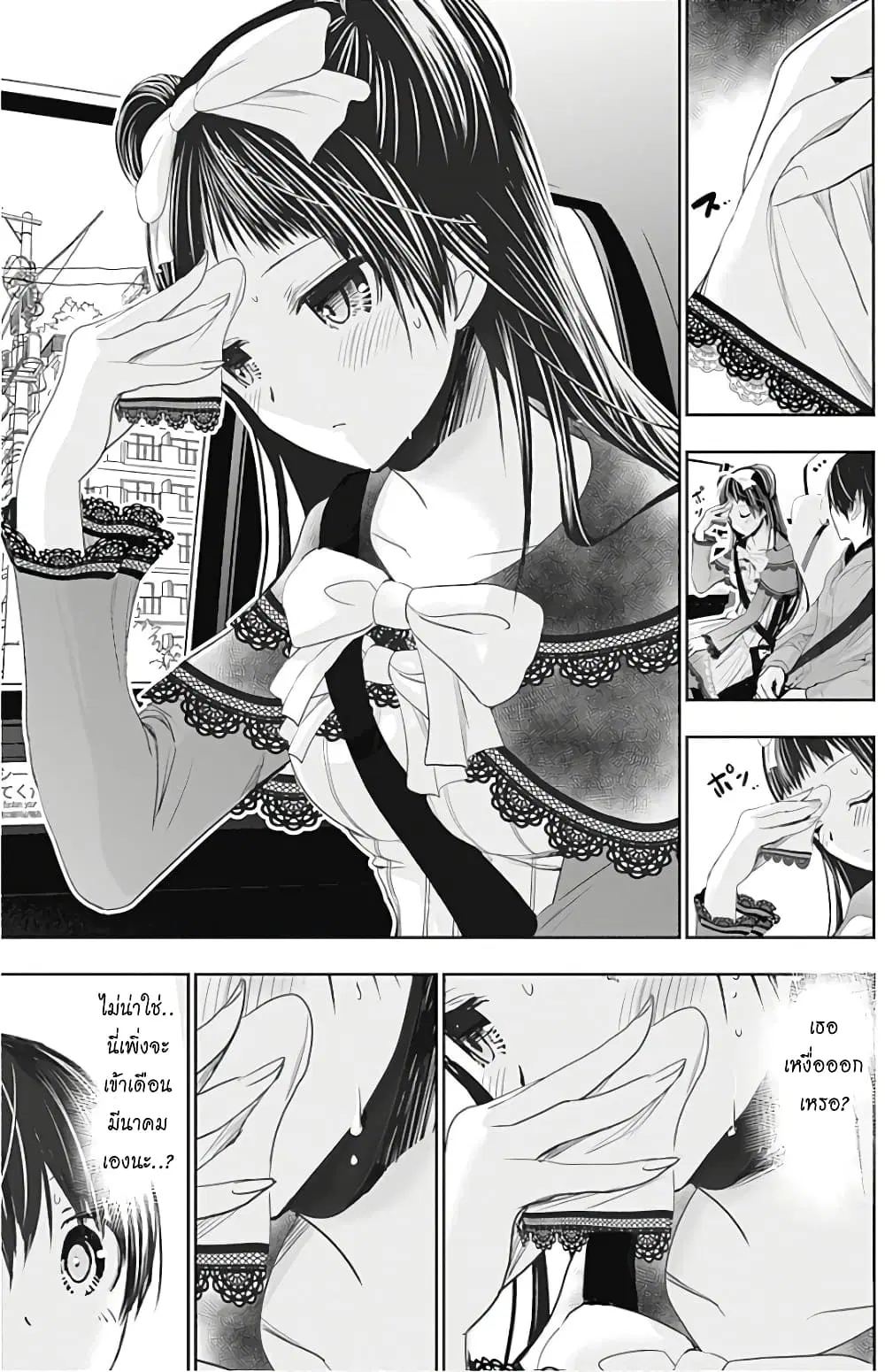 Minamoto-kun Monogatari ตอนที่ 291 — page 3 of 11