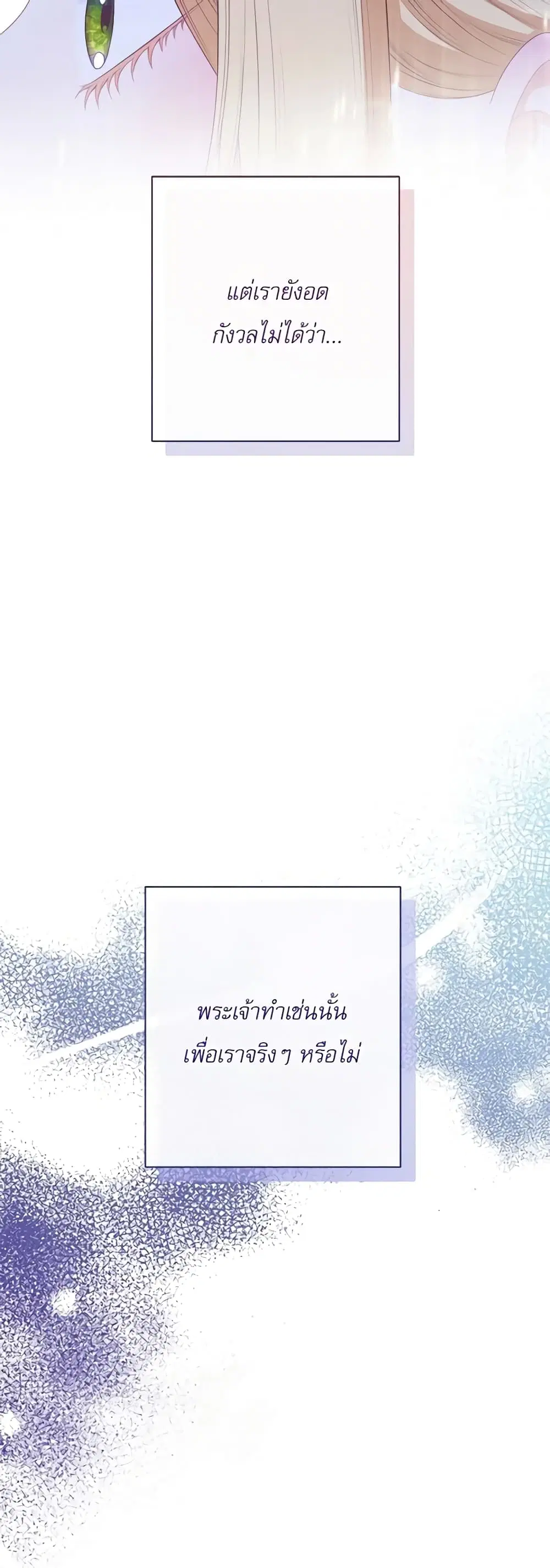 The Villainess Turns the Hourglass ตอนที่ 121 — page 34 of 52