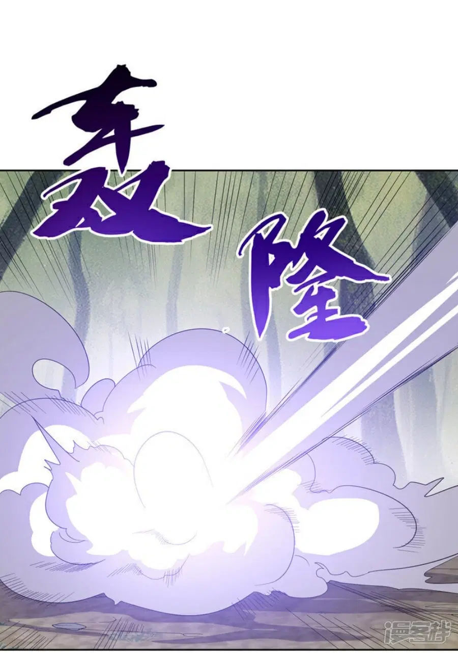 Wu Ni ตอนที่ 391 — page 6 of 33