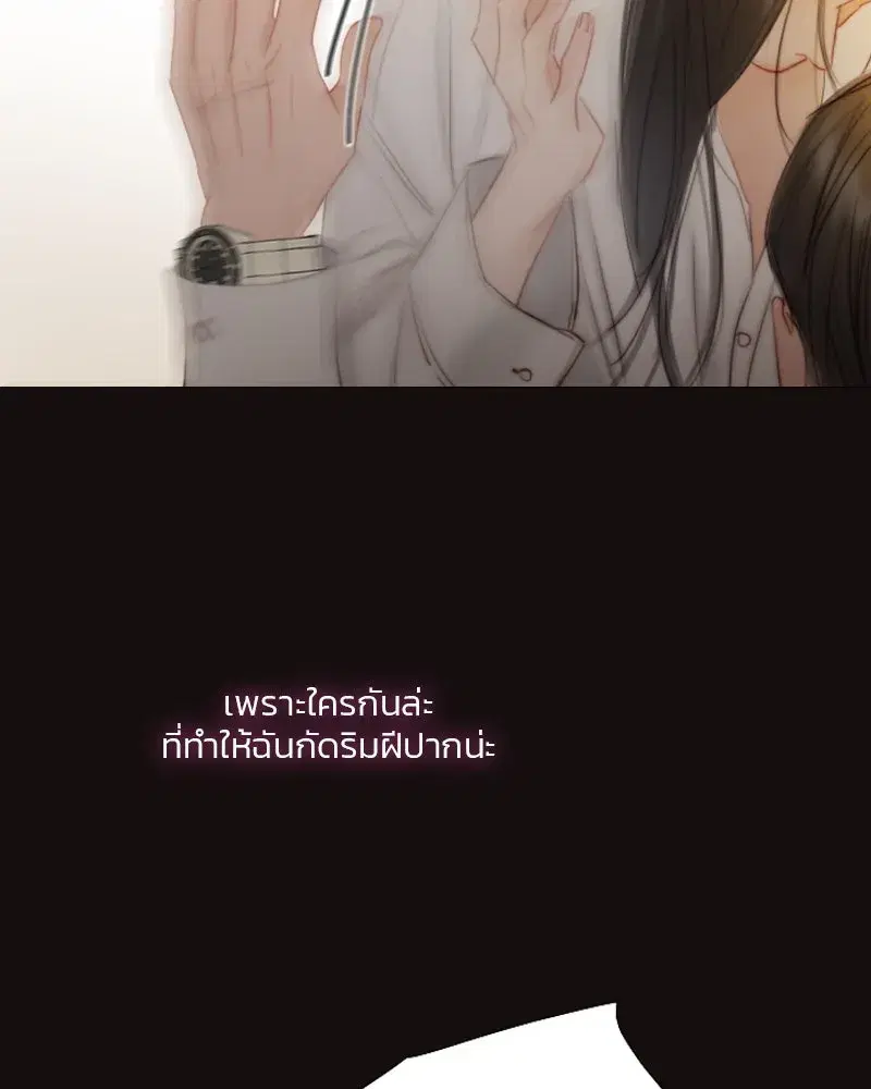 Serena ตอนที่ 74 — page 152 of 177