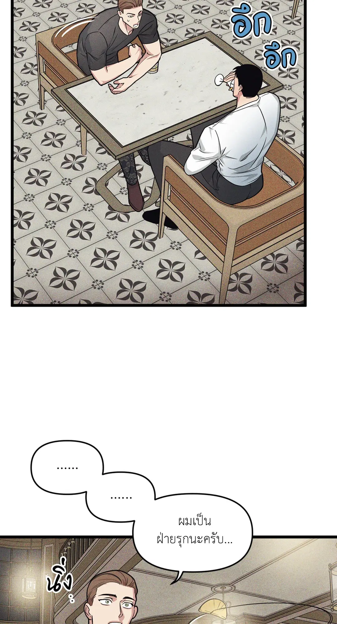 Full Volume ตอนที่ 76.09 — page 54 of 62