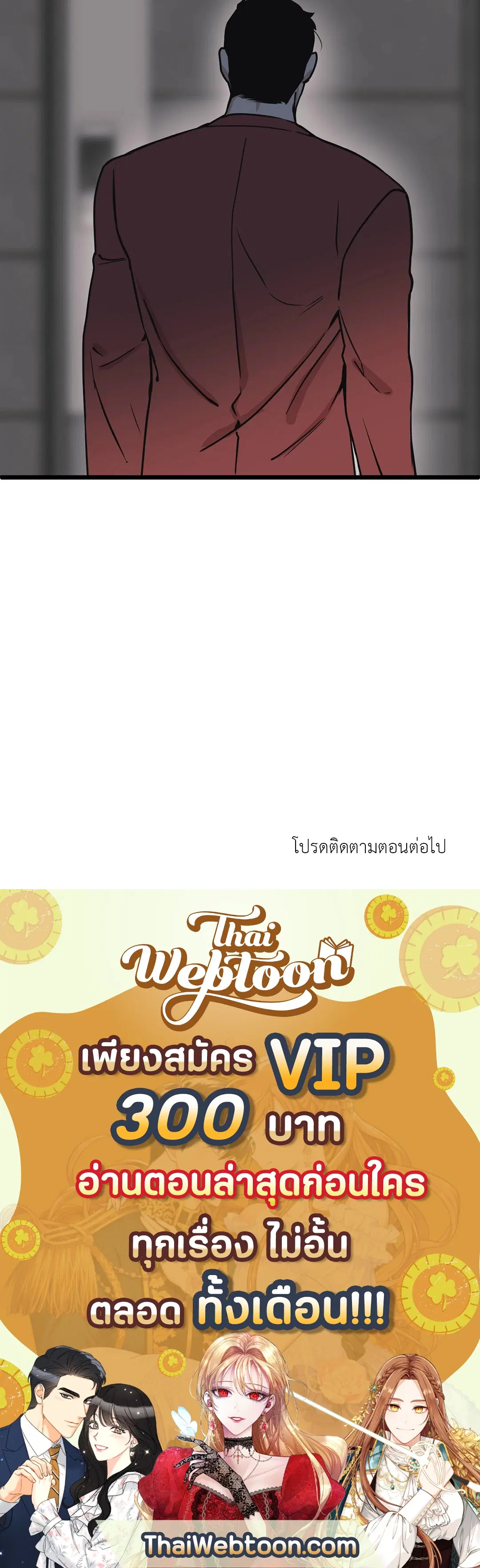 Full Volume ตอนที่ 61 — page 61 of 61
