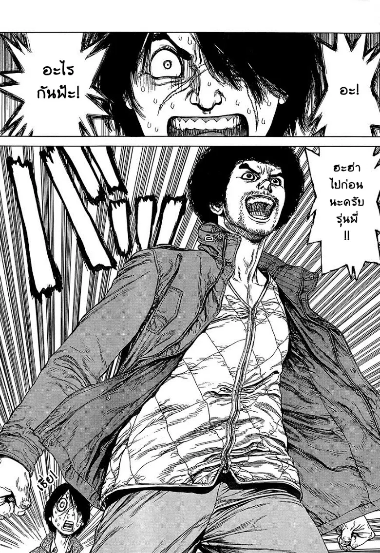 Sun-ken Rock ตอนที่ 134 — page 10 of 24