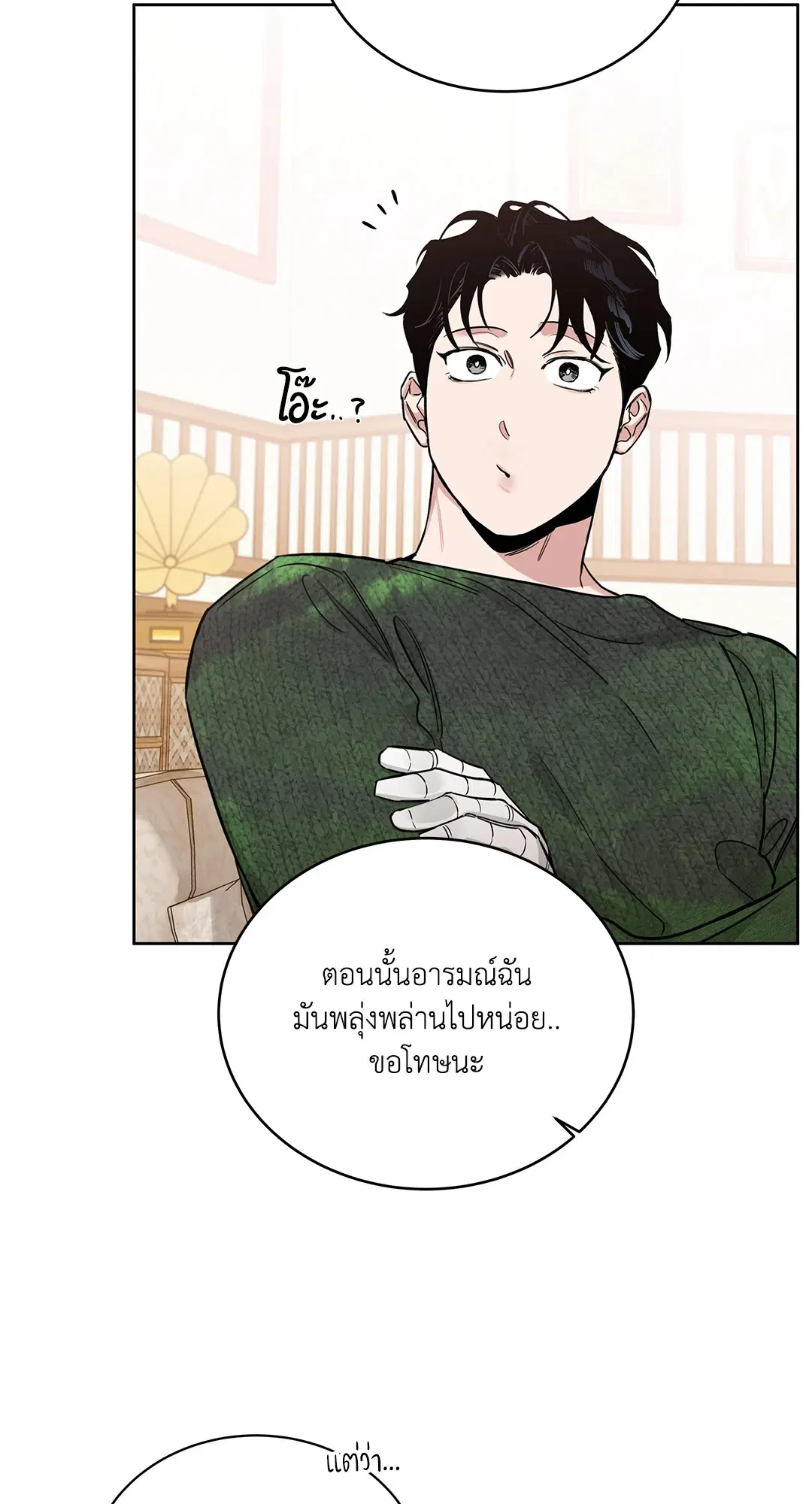 Roses and Champagne ตอนที่ 52.25 — page 38 of 87