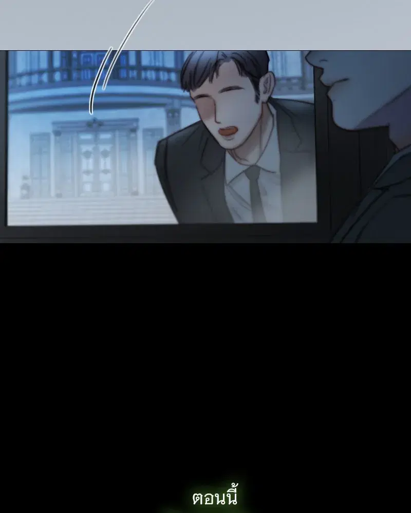 Serena ตอนที่ 124 — page 116 of 121