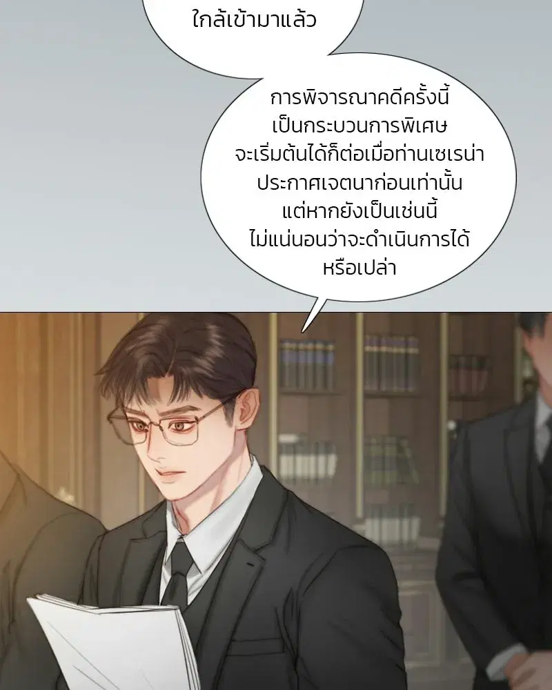 Serena ตอนที่ 132 — page 8 of 137