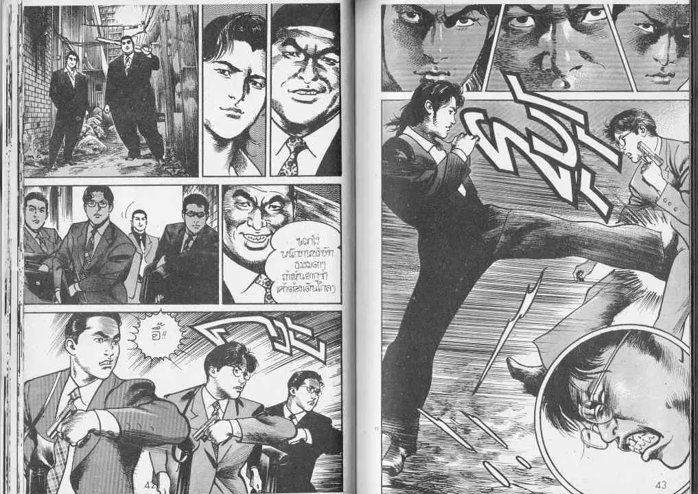 Heat ตอนที่ 72 — page 8 of 12