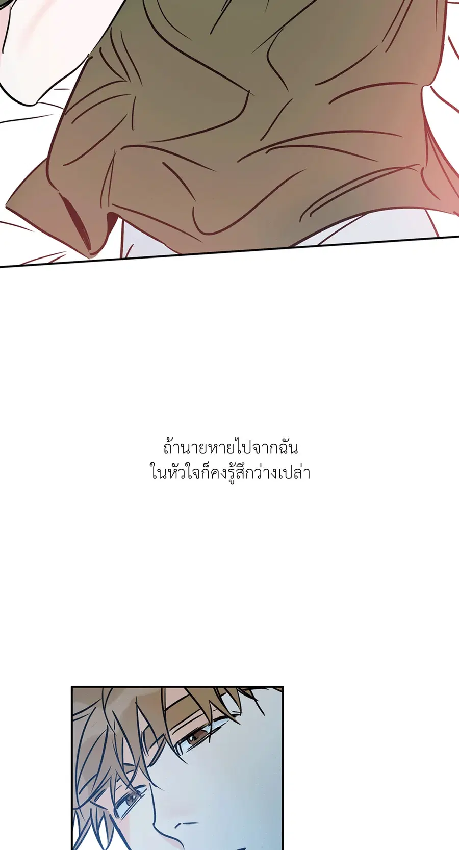 Lucky Paradise ตอนที่ 72 — page 34 of 56