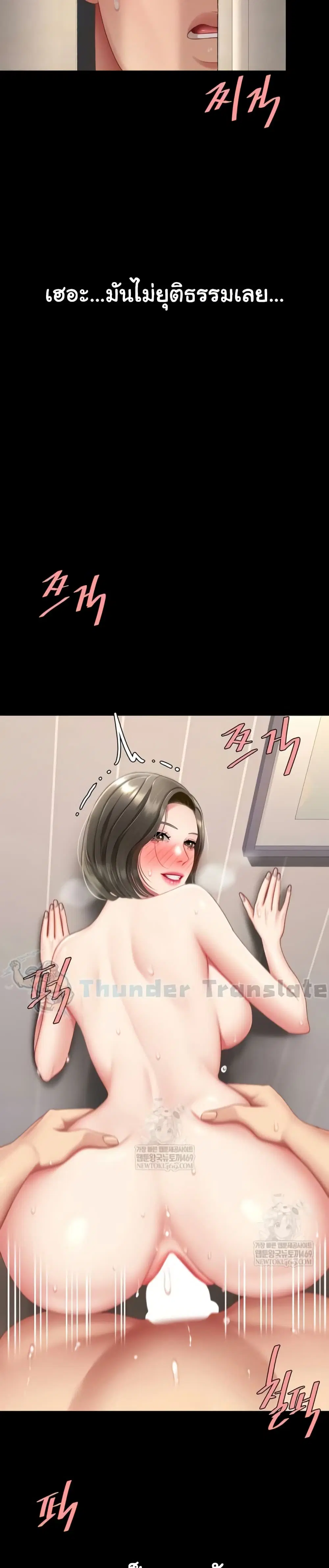 Go Ahead Mom ตอนที่ 122 — page 9 of 51