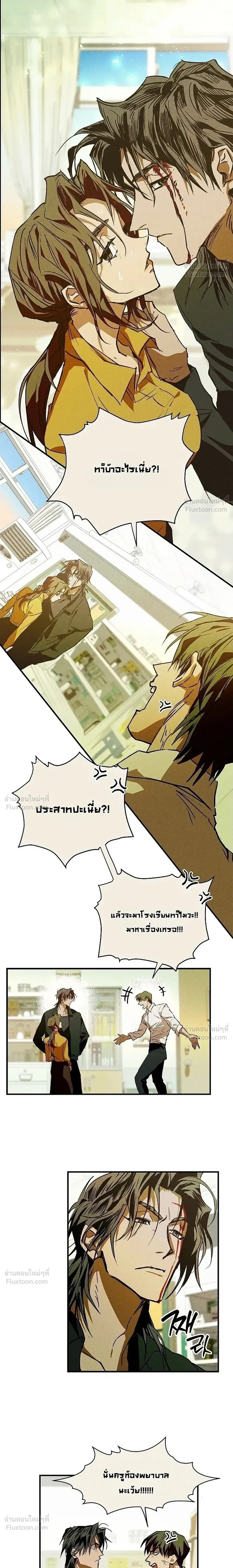 The School Nurse – คุณครูห้องพยาบาล ตอนที่ 2 — page 6 of 20