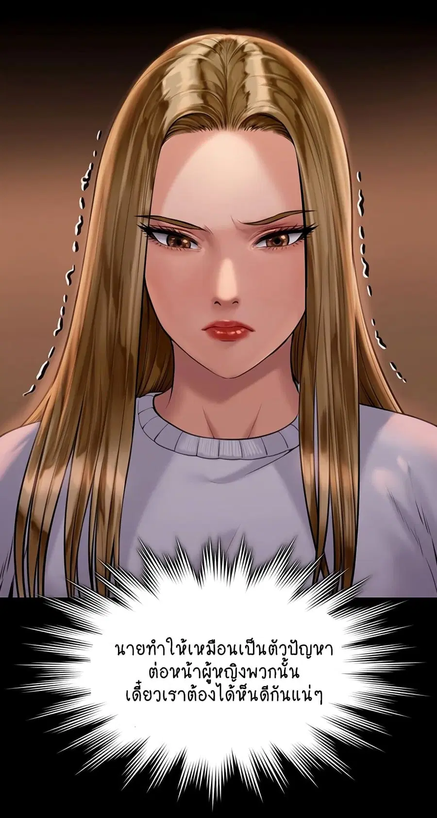 Queen Bee ตอนที่ 166 — page 26 of 75