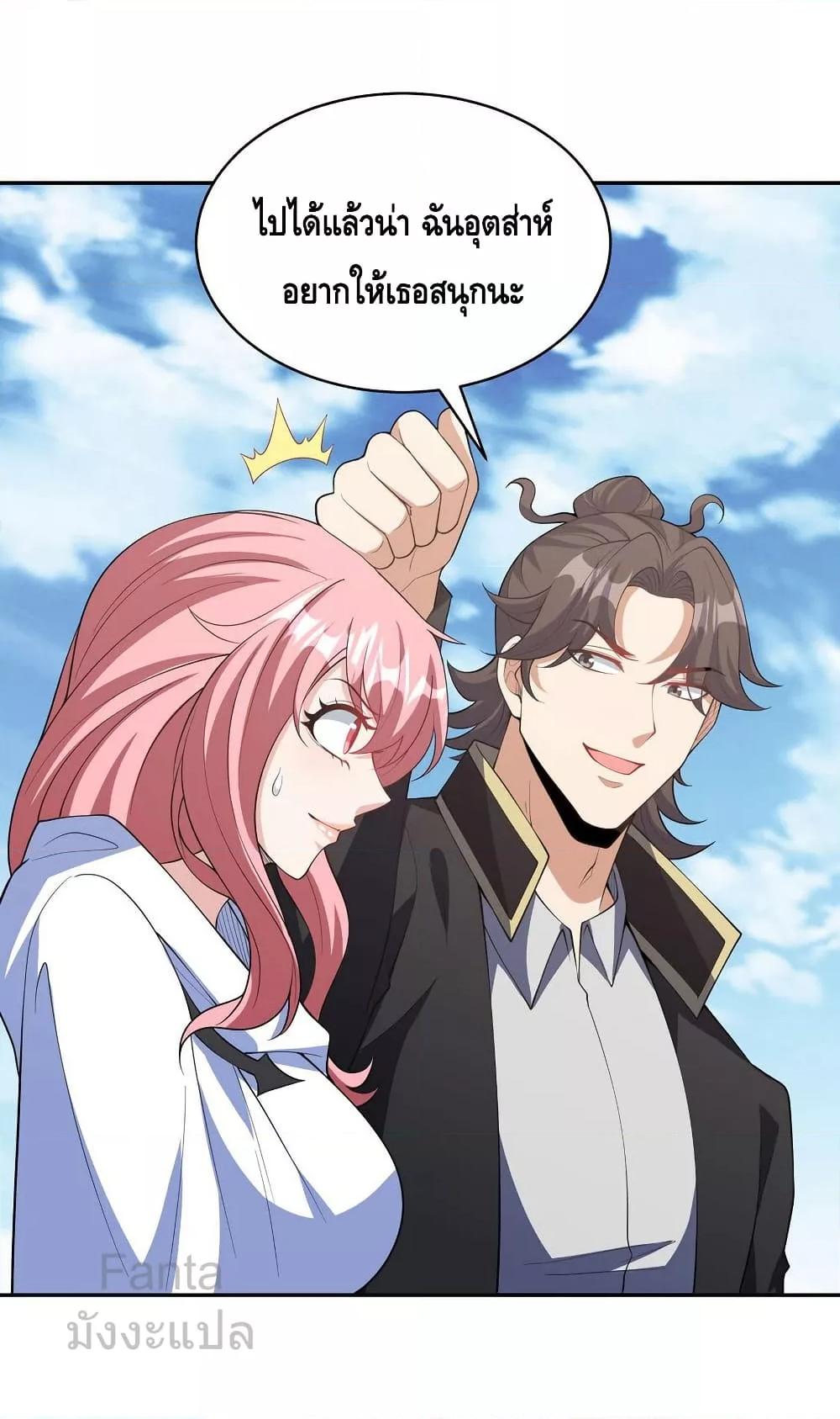 Dragon King Hall ตอนที่ 240 — page 26 of 35