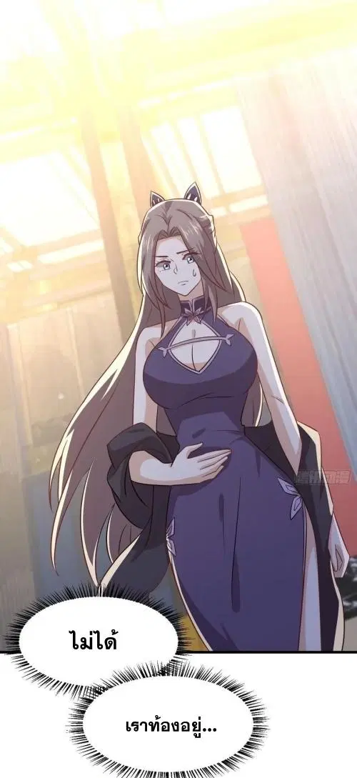 Immortal Swordsman in the Reverse World ตอนที่ 135 — page 15 of 42