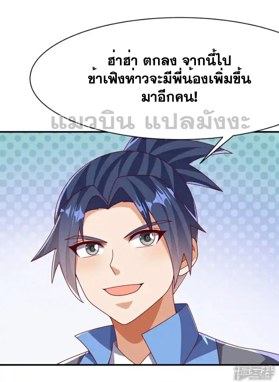 Wu Ni ตอนที่ 471 — page 27 of 35
