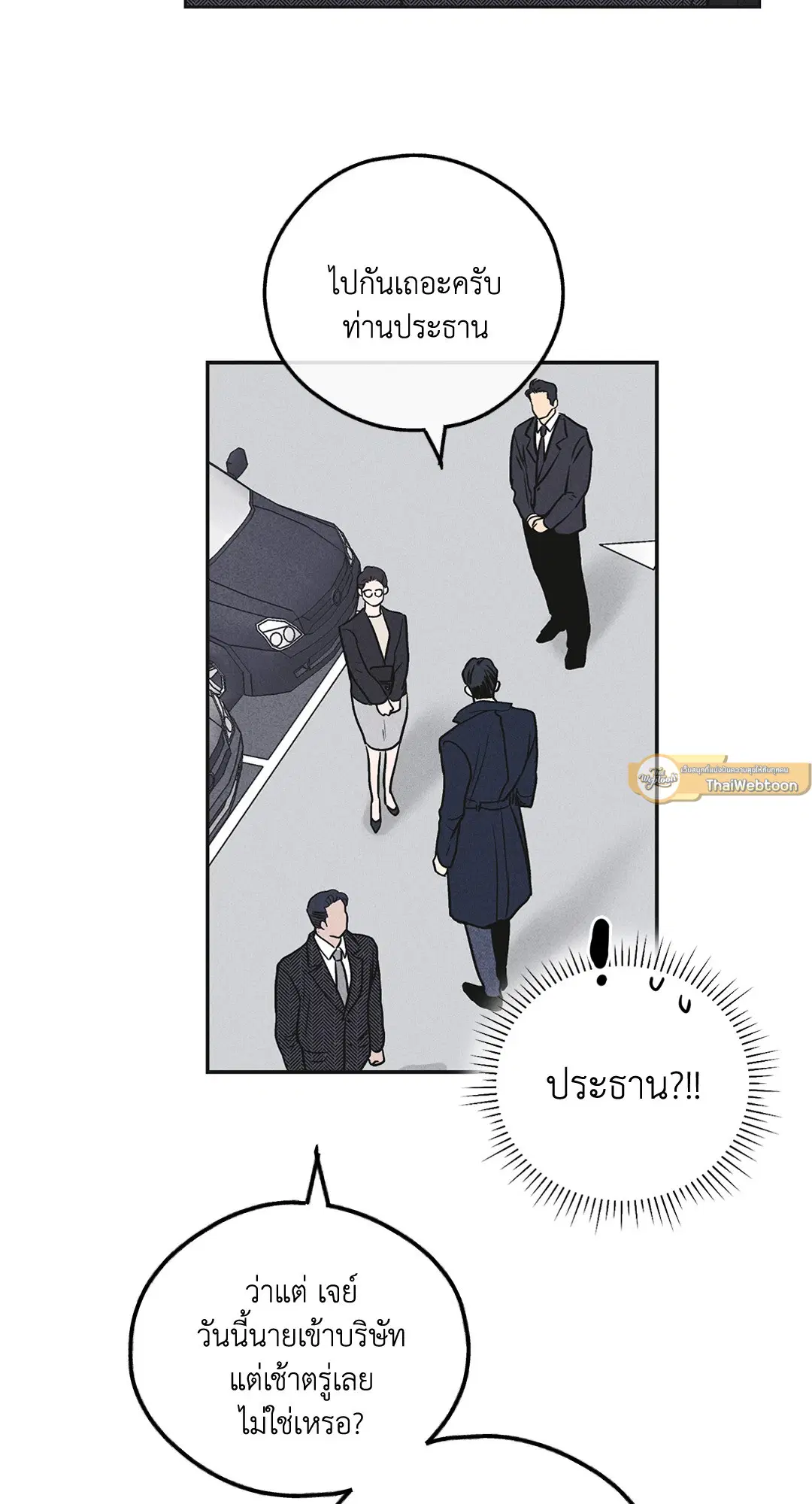 PAYBACK ตอนที่ 56 — page 63 of 85