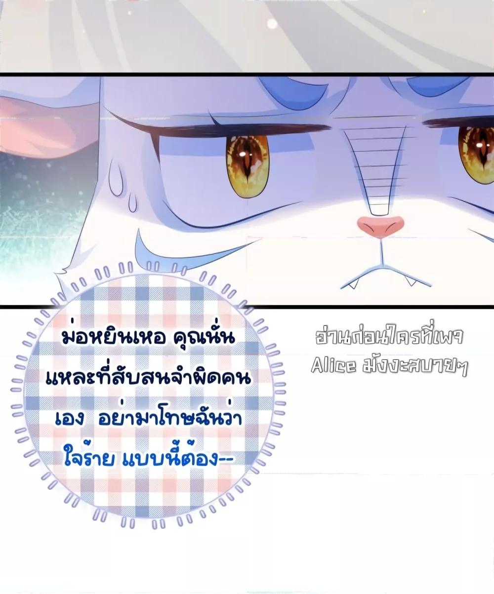 The Dragon Cubs Are Coming! Mommy Is Hard And Hotloading ลูกมังกรพร้อมจู่โจม! หม่ามี๊ของผมทั้งโหดทั้งแซ่บ! ตอนที่ 14 — page 21 of 33