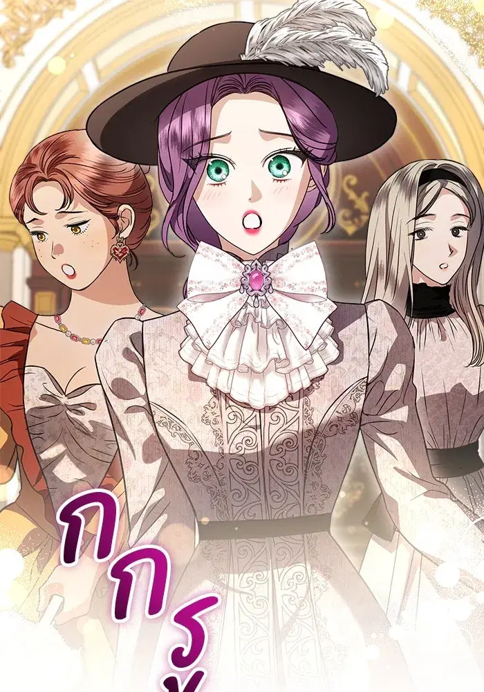 To My Husband’s Mistress ตอนที่ 61 — page 13 of 109