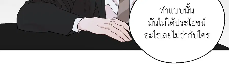 A Man of Virtue ตอนที่ 69 — page 6 of 66
