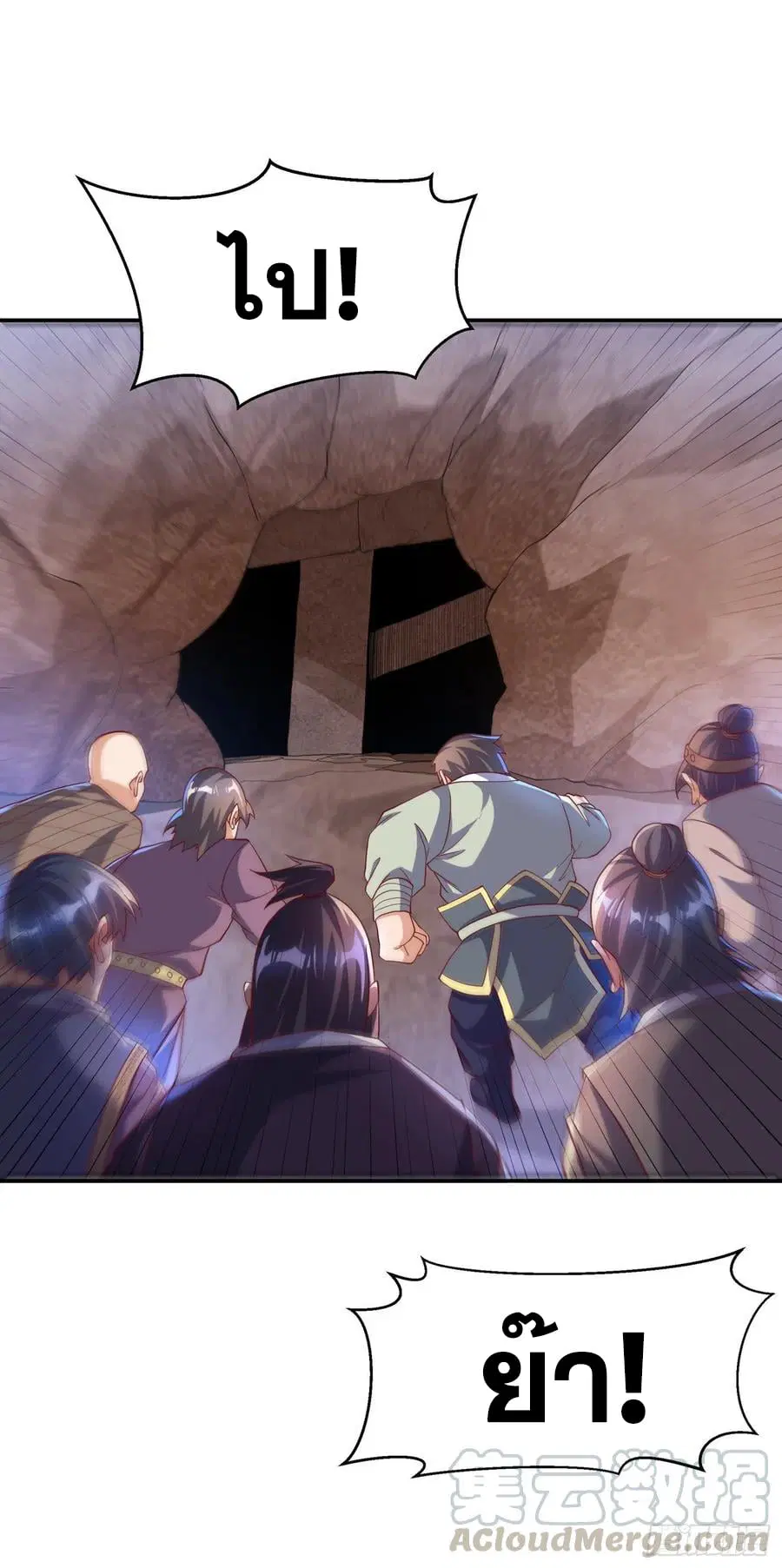 Wu Ni ตอนที่ 130 — page 33 of 39