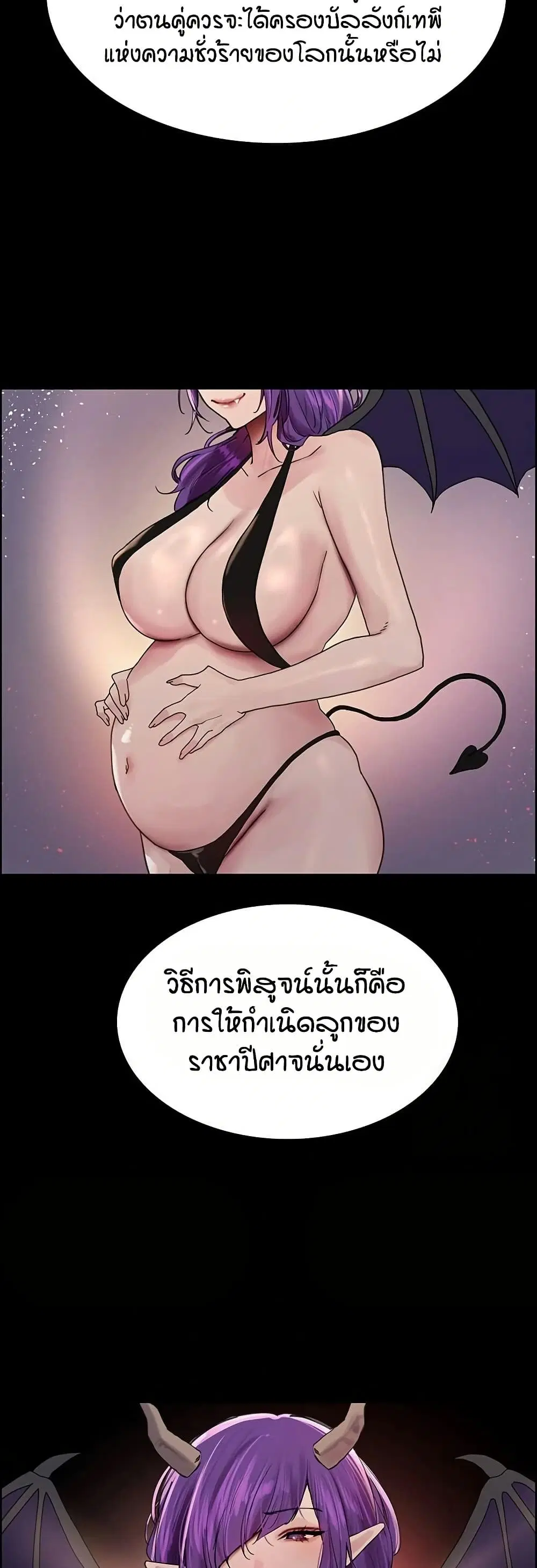 Sex-Stop Watch ตอนที่ 151 — page 13 of 52