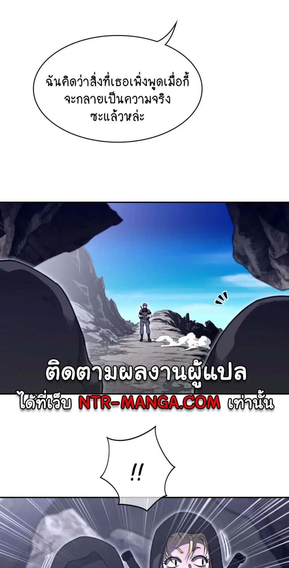 Perfect Half ตอนที่ 157 — page 5 of 40