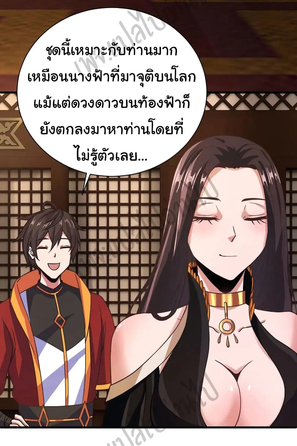 Super Harem Card ตอนที่ 130 — page 12 of 22